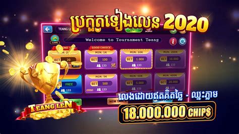 live777 2020|ការប្រកួតទៀងលេនឆ្នាំ 2020 .